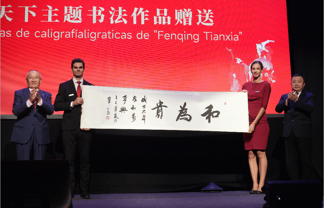 “汾清天下”香飘到西班牙——山西杏花村汾酒专业镇西班牙推介会在马德里成功举办
